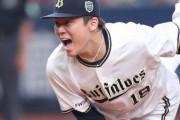 ヤンキース、山本由伸に440億(投手史上３位)の契約を提示ｗｗｗｗｗｗｗｗｗｗｗ