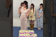 【動画】大越ひなの「こういうの好きでしょ？」コーデ ＃乃木坂46 ＃東パソ