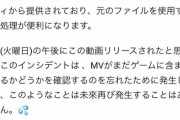 【デレステ】未実装MVデータぶっこ抜きyoutube投稿主へのTwitterの反応！