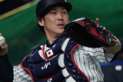 【中日0B】WBC捕手は甲斐、中村、森友哉、坂倉のうちの3人