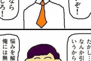 【画像】漫画の「教師キャラ」ってだいたいこの二種類だよな