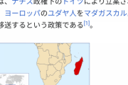 【悲報】進撃の巨人、最終回目前にマダガスカル計画のパクリだったということが判明