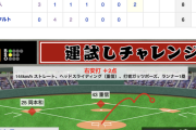【動画】巨人ウィーラー、勝ち越しとなる2点タイムリー！【巨8-6ヤ】