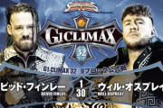 デビッド・フィンレーvsウィル・オスプレイ 『G1 CLIMAX 32』Dブロック公式戦