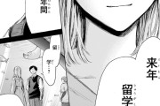 【悲報】アオのハコさん、またもやNTR展開wwwwwww