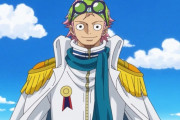 【ワンピース】コビー　←このキャラ好きな人いるの？