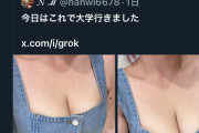 【画像】女子大生さんの胸元セクシーショット！！