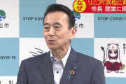 【リニア】「めちゃくちゃ大きなメリット」 リニア新幹線で浜松市長　のぞみが全てリニアに吸収で利便性が上がると予想