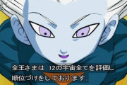 【悲報】ドラゴンボールの強さランキング、狂い始めるｗｗｗｗｗ