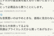【悲報】5ch民の父親「高1の娘にAirPods Proが欲しいとせがまれました。買ってあげるべきですか？」→大論争に発展へｗｗｗｗｗ