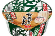 「10分どん兵衛」が美味いって言ってたやつ出てこい（怒）