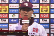 西川遥輝　.333(84-28) 5本 21打点 7盗塁 出塁率.481 得点圏.473 OPS1.079