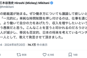 【悲報】楽天・三木谷氏「叩かれるの覚悟であえて言う。政府が労働時間を制限するな。稼ぎたい自由を奪うな」