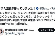 立憲支持者「国民には自民党を批判する権利はあっても野党を批判する権利はありません」