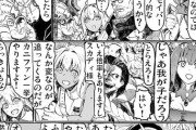 【FGO】サテーさんFGO漫画 マシュおーだー60 ２部４章開幕！回　「私は神だ」「いやアルジュナだが」