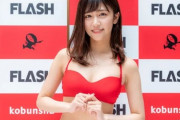 【元STU48】磯貝花音、赤いビキニ姿を披露??【ミスFLASH2024 選考オーディション】