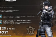 【アクナイ】アークナイツ×R6Sコラボ 新オペレーター「FROST CV:Julie Tamiko Manning」【オペレーター紹介】