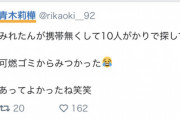 【闇深】SKE48林美澪ちゃんのスマホがゴミ箱でみつかる案件が発生