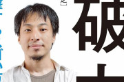 【画像】ひろゆき、たった8年間でとんでもなく老ける…40代ってそんな一気に老けるの？
