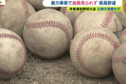 広陵高校、県高野連が選抜推薦しない旨を決定