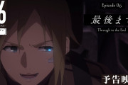 【アニメ感想】86―エイティシックス― 第6話「最後まで」【Twitter #エイティシックス】