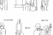 【注意喚起】痴漢にも色々ある！電車の中で起こりうる痴漢行為のパターンをまとめたイラストが話題に！