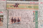 【悲報】競馬業界さん、露骨にウマ娘に媚び始めるwwwwwwwwwwwwwwwwwwwww