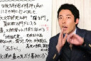 オリラジ中田「YouTube大学」は中学レベルの誤り 「芥川賞・直木賞の問題点」はヒドすぎる
