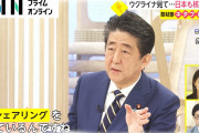 【終国...?】日本人さん、核共有の議論するべき(78%)だと回答してしまう… (JNN調査) ←マジかよ…?