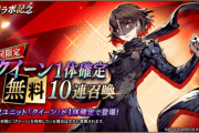【歓喜】引けたああ！『ペルソナ5 ザ・ロイヤル』コラボガチャ開催ｷﾀ━━━━(ﾟ∀ﾟ)━━━━!!