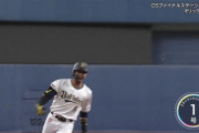 オリックス宗、逆転２ランホームランｗｗｗｗｗｗ