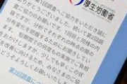 【日本全滅へ】全国LINE調査の結果、4日以上発熱が続く人2万7000人 ←これ・・・・