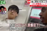 【動画】「また原爆落とすぞ」発言で炎上した黒人YouTuberソマリ君、また来日するも通行人に突然ビンタされるｗｗｗｗｗｗｗｗｗｗｗ