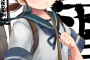 【艦これ】もっと活躍できるよう、頑張ります 他
