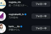 乃木坂46、公式インスタ開設＆7月27日(土)19:30～生配信決定