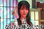 【日向坂46】なっちょ、大やらかしwwwww