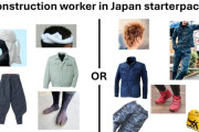 外国人「日本の建設作業員ってこの2種類がテンプレだよね？」