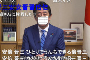 安倍総理、ニコニコに動画を投稿し荒らされた結果 → 運営が言論統制してしまう