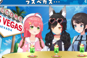 【ホロライブ】ミオスバみこラスベガス旅行②　ママが起きてこないキッズたち、危険な冒険へ…