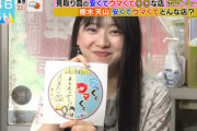 【日向坂46】富田鈴花『ラヴィット』で食事シーンが映らなかった理由