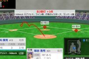 【悲報】山﨑康晃、福谷に勝ち越し2点タイムリーを打たれる