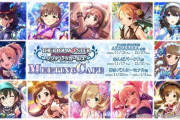 『アイドルマスター シンデレラガールズ MEETING CAFE』の先着予約が17時より開始！