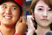 【速報】大谷翔平(27)、狩野舞子(33)と結婚か