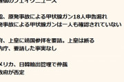 共同通信さん、やらかしすぎて批判殺到ｗｗｗｗｗｗｗｗｗｗｗｗ