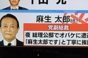 夜　総理公邸でオバケに遭遇　「麻生太郎です」と丁寧に挨拶