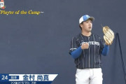 指標最強ピッチャー金村尚真、本物っぽい