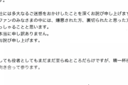 【悲報】声優岡本信彦、謝罪