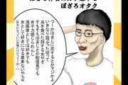 【悲報】YouTube｢『ぼざろ作者ガチ恋勢』を解説してみたw｣→75万再生を突破してしまうｗｗｗｗ