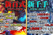 最近のパズドラは称号チャレ前後のコラボガチャ引くだけの簡単なゲームだから助かる