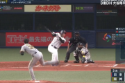 大谷、化け物みたいなホームランwwwwwwwwwwwwwwwwwwwww